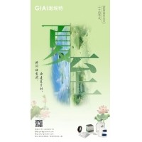 至長白晝，至清光明 - 激埃特光電祝您夏至安康！